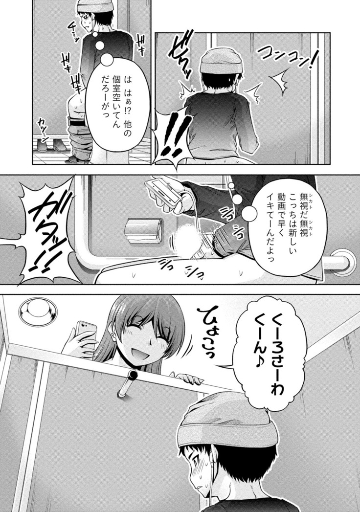 ウラガワ