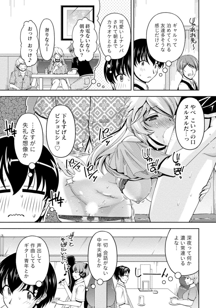 ウラガワ