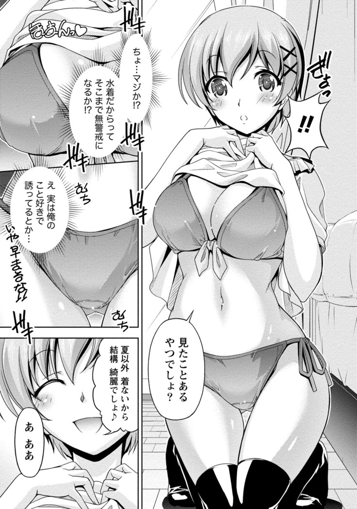 ウラガワ