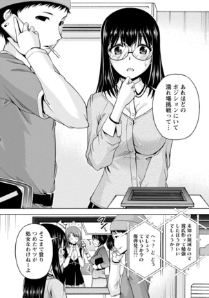 ウラガワ Page #58