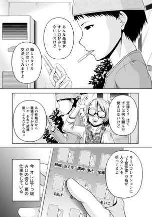 ウラガワ Page #14