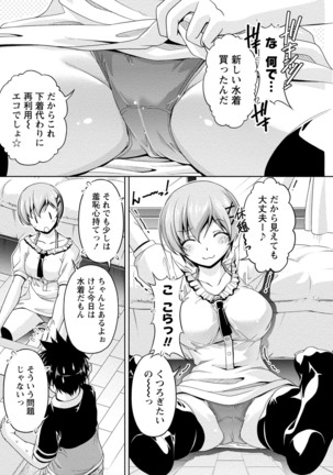 ウラガワ Page #125
