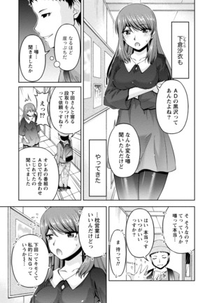 ウラガワ Page #17