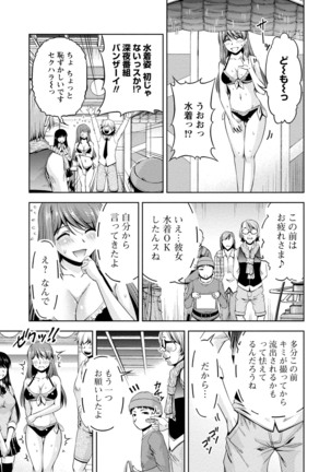 ウラガワ Page #31