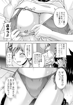 ウラガワ Page #128