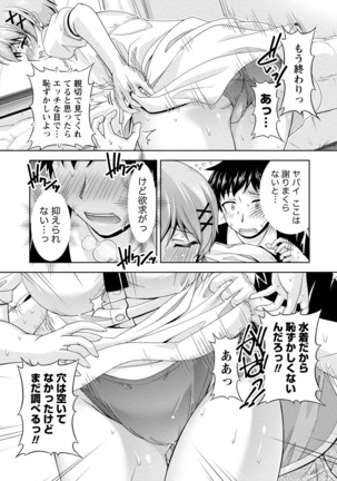 ウラガワ Page #133