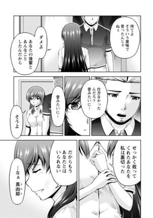 ウラガワ Page #83