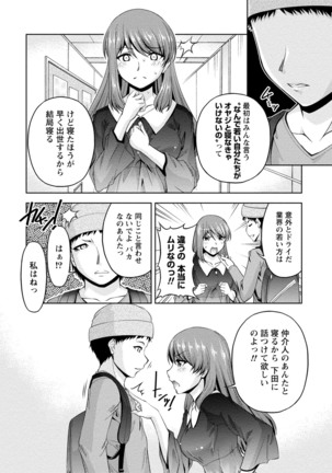 ウラガワ Page #18