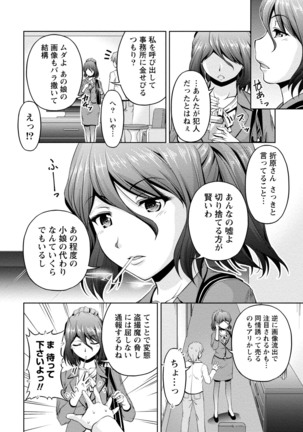 ウラガワ Page #44