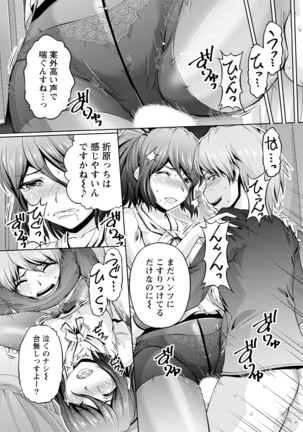 ウラガワ Page #49