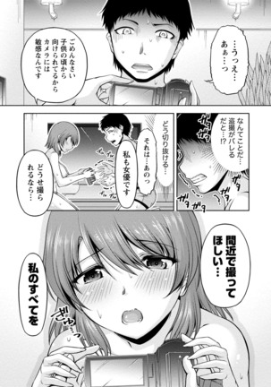 ウラガワ Page #69