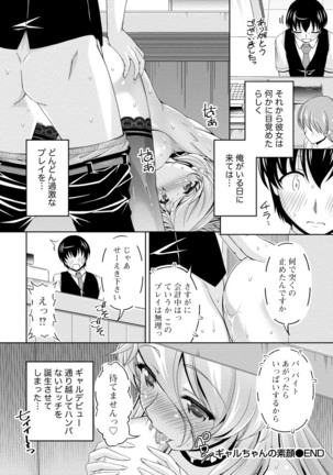 ウラガワ Page #162