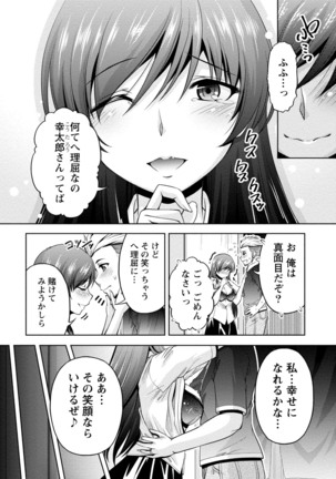 ウラガワ Page #90