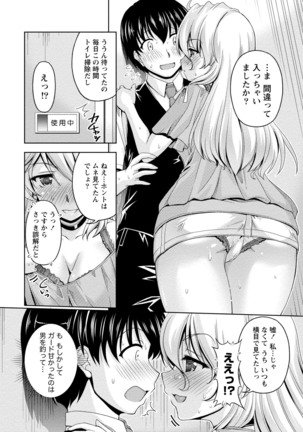 ウラガワ Page #150