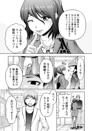 ウラガワ Page #37