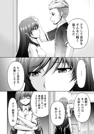 ウラガワ Page #84
