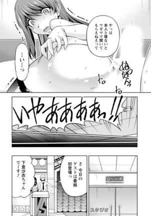ウラガワ Page #30