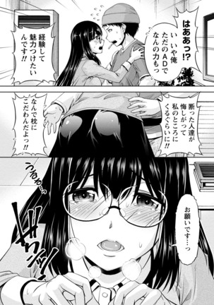 ウラガワ Page #62
