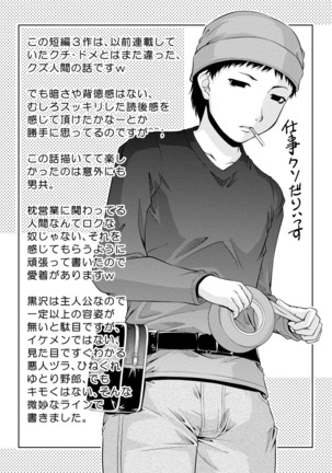 ウラガワ Page #79