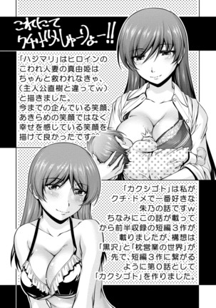 ウラガワ Page #121