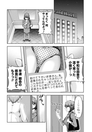 ウラガワ Page #42