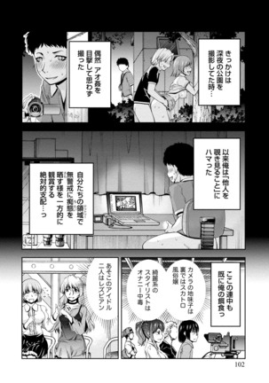 ウラガワ Page #104