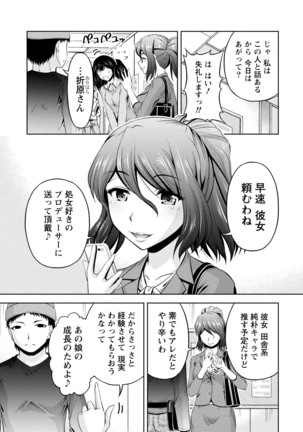 ウラガワ Page #35