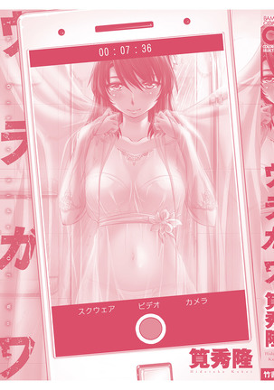 ウラガワ Page #165