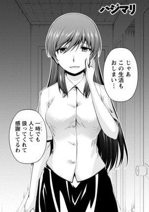 ウラガワ Page #82