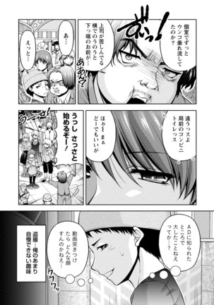 ウラガワ Page #103