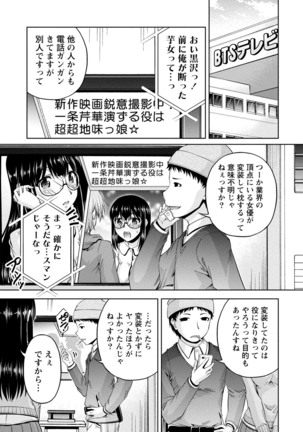 ウラガワ Page #77