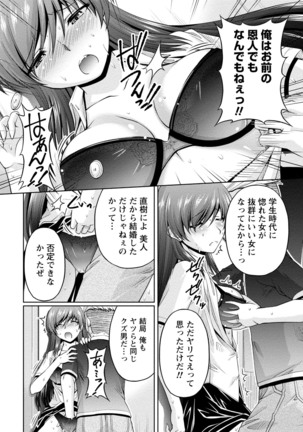 ウラガワ Page #88