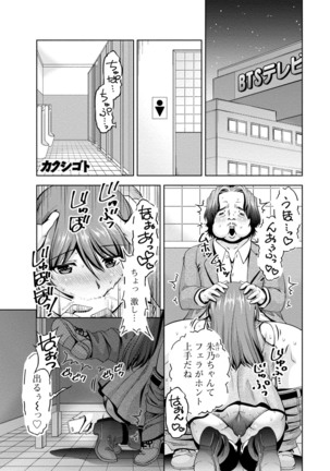 ウラガワ Page #99