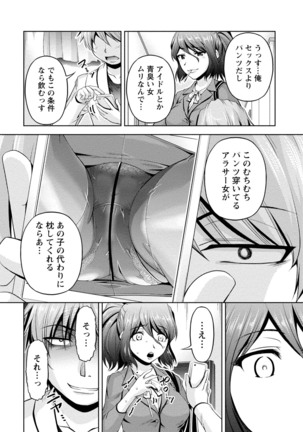 ウラガワ Page #46