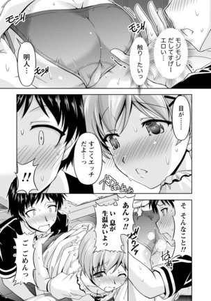 ウラガワ Page #132