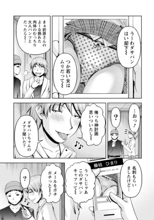 ウラガワ Page #41