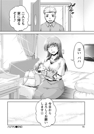ウラガワ Page #98