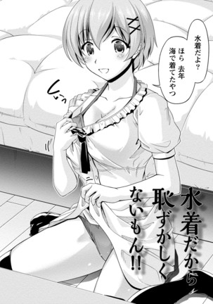 ウラガワ Page #124