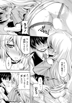 ウラガワ Page #153