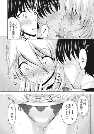 ウラガワ Page #152