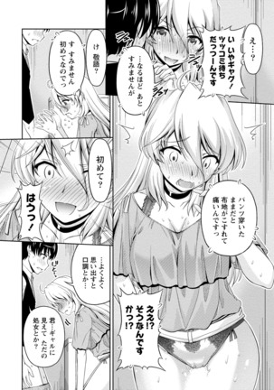 ウラガワ Page #154