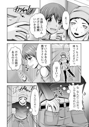 ウラガワ Page #108