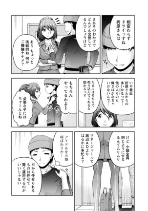ウラガワ Page #36