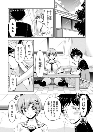 ウラガワ Page #123