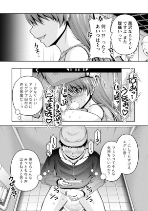 ウラガワ Page #106