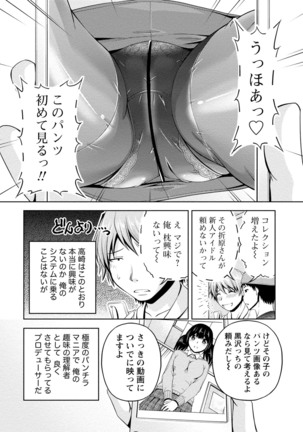ウラガワ Page #40