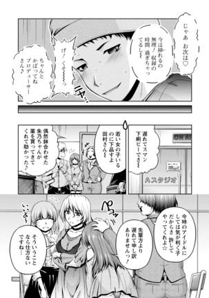 ウラガワ Page #101