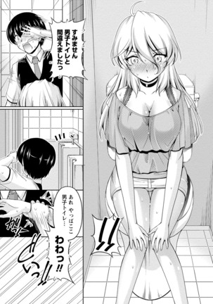 ウラガワ Page #149