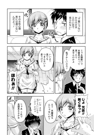 ウラガワ Page #126