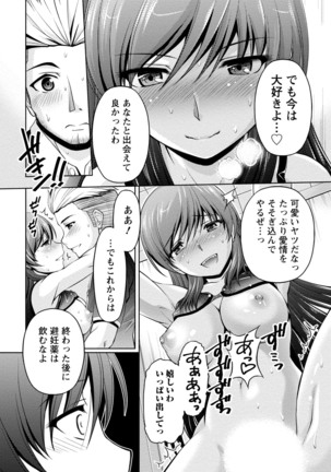ウラガワ Page #92